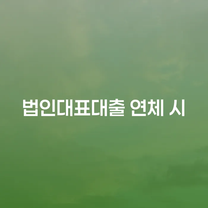 개인파산개인회생 신용회복 낮아진