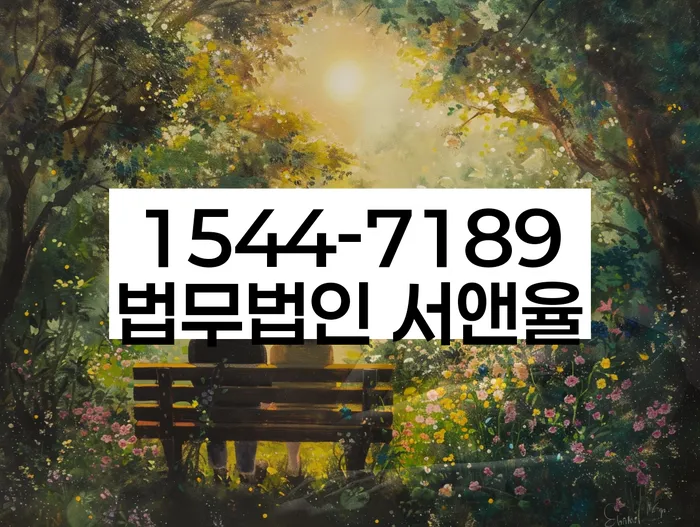 도산전문변호사
