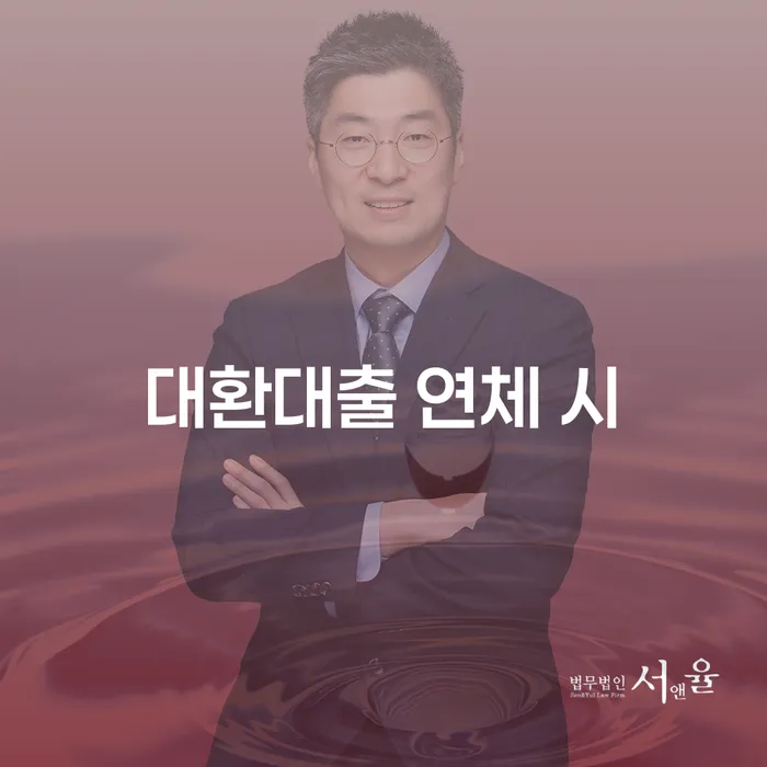개인회생금지명령기각 워크아웃 확실한 진행