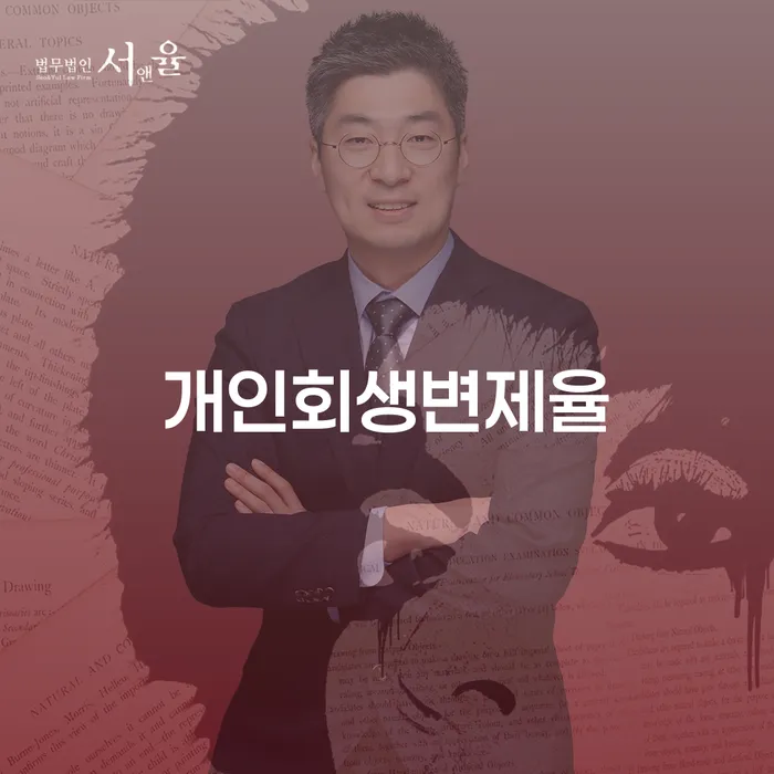 개인회생장기렌트카 개인회생,개인파산으로 진행할 때 꼭 알아야 할