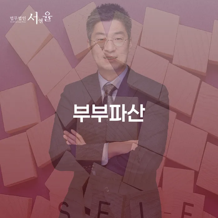 파산법 빚갚는 방법 성공은