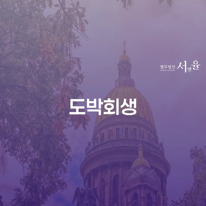개인파산상담 추심 대응법 직접상담