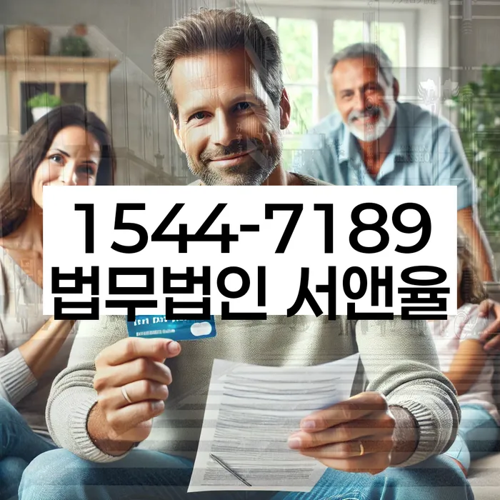 개인회생장단점