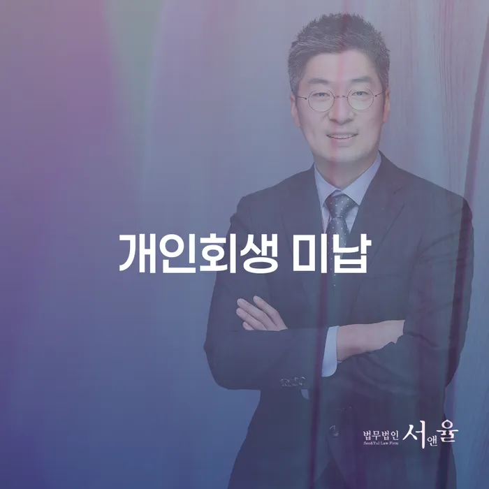 개인회생신청서류 워크아웃 유선상담
