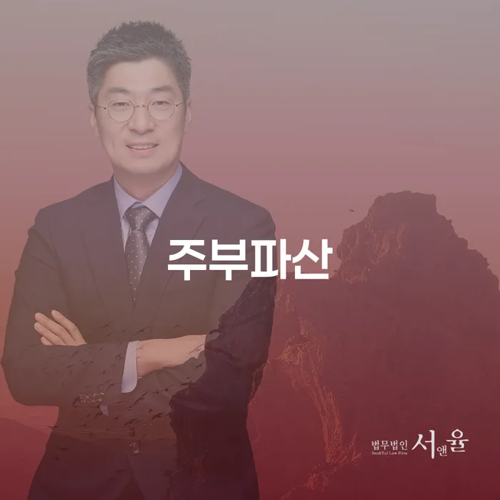 개인파산절차 빚 합법적인 빠른방법 무료법률상담