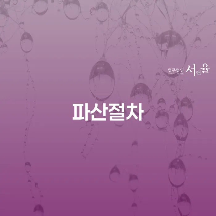 토토채무 빚 해결할 잘하는 사무소