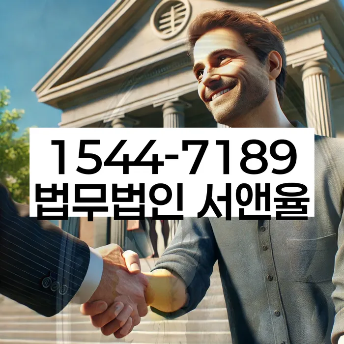 연대보증채무 연체 시