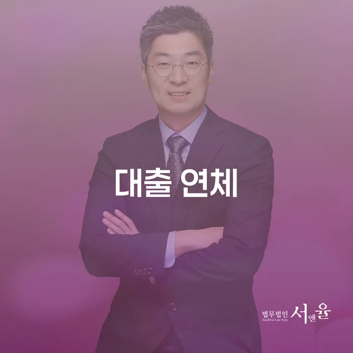자영업자신용대출 연체 시 개인회생 문제해결방법 해결 가능합니다.