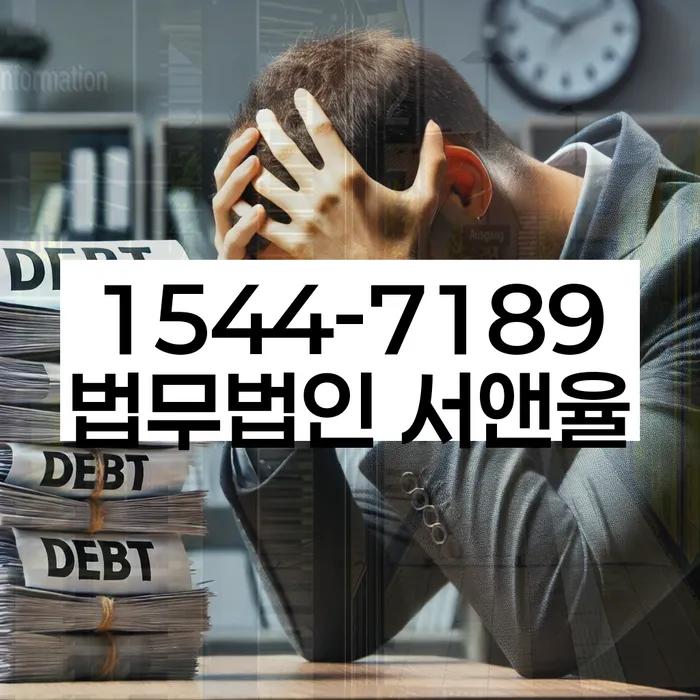 통신비 연체 시