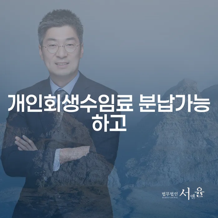 카드값 넉달 연체 추심 대응법 신속한상담을