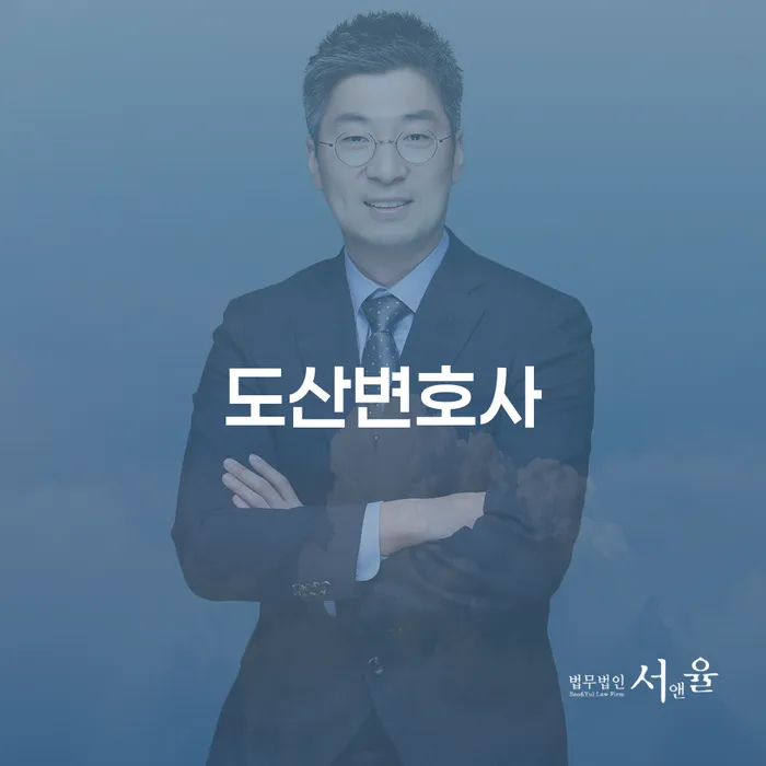 파산면책기간 추심 대응법 선택해야 하는
