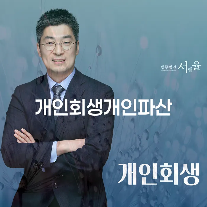 주식개인회생 개인회생으로 해결방법 신청무료상담
