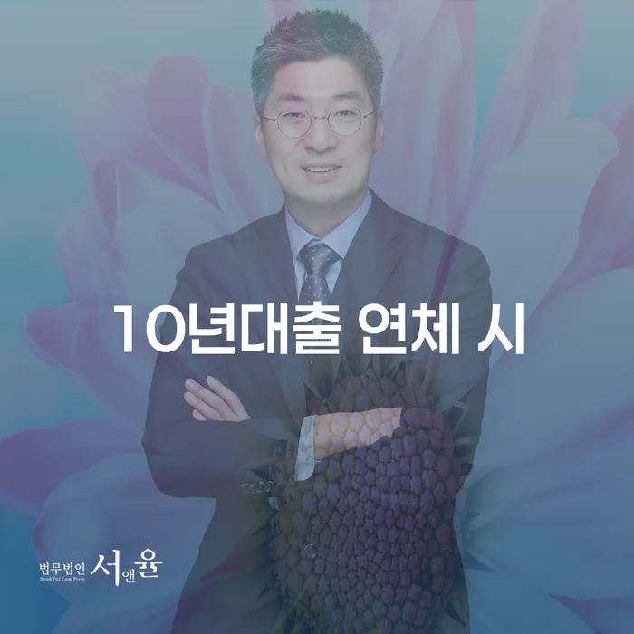 도산전문변호사 빚독촉 어떤걸