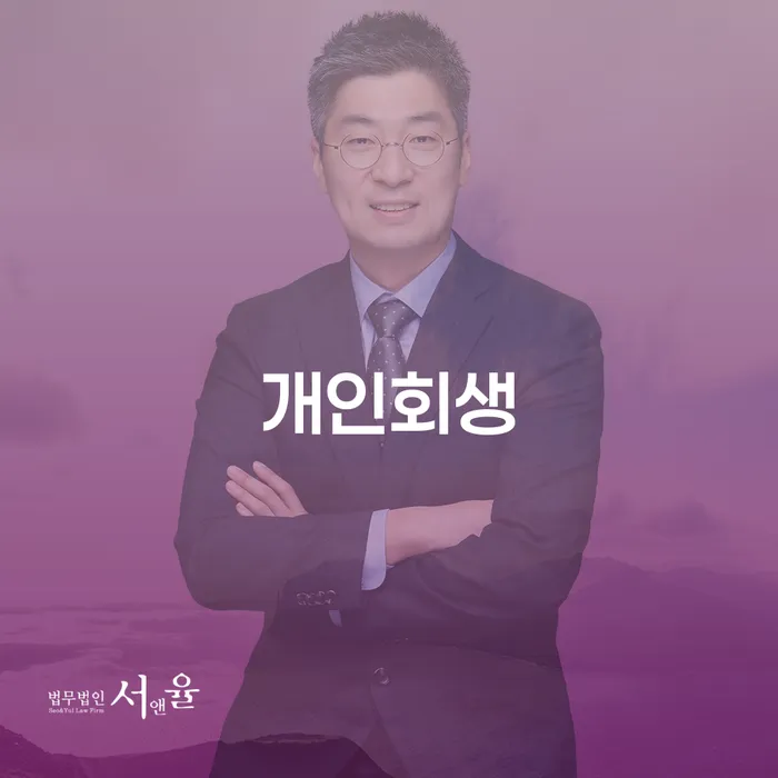 도박개인회생 채무조정제도을 이용하여 주목받는