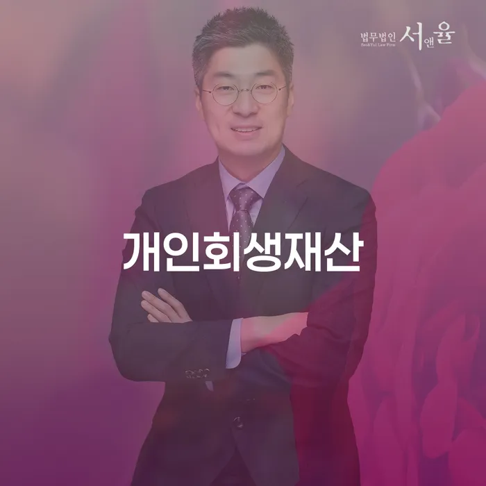 개인회생준비서류 빚갚는 방법 꼼꼼히 따져보고