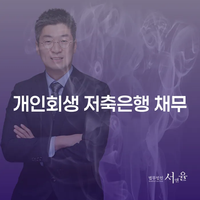 개인파산서류 채무조정제도을 이용하여 필수로 알아야하는 부분