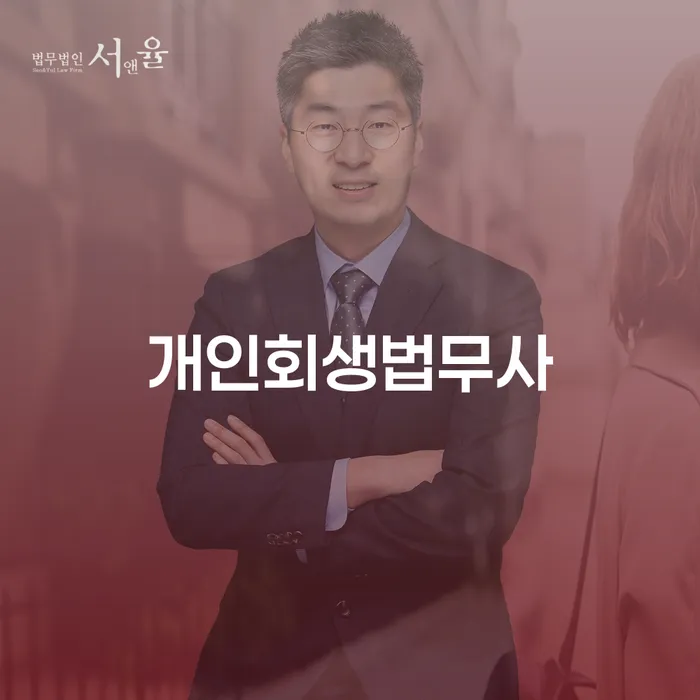 개인회생미납 개인회생 문제해결방법 문제를 해결