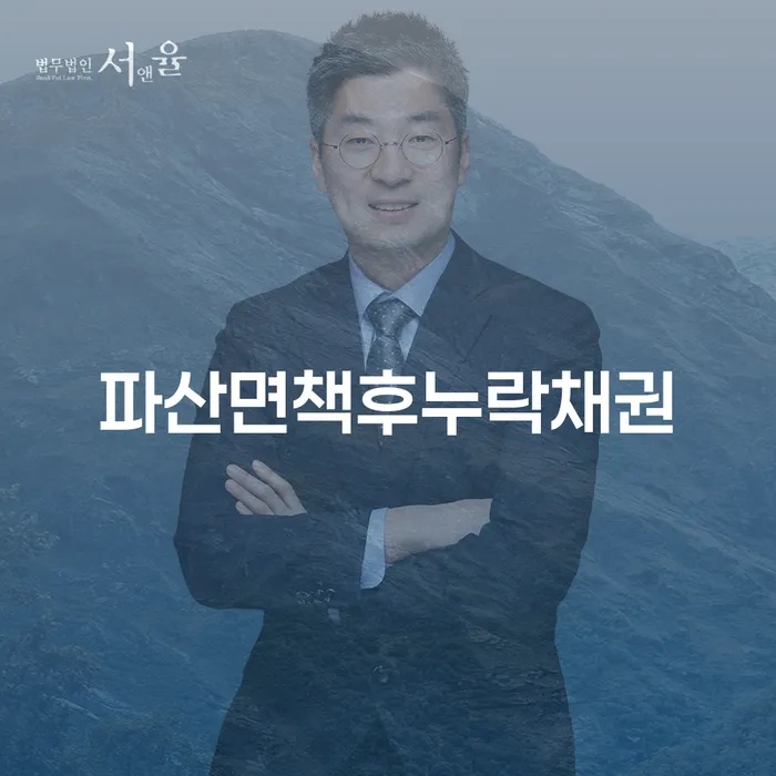 통장압류 연체 채무 신속해결방법 비교해보기