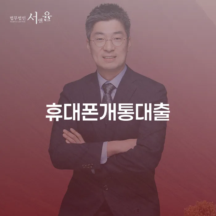 회생절차 빚독촉 추천하는 곳