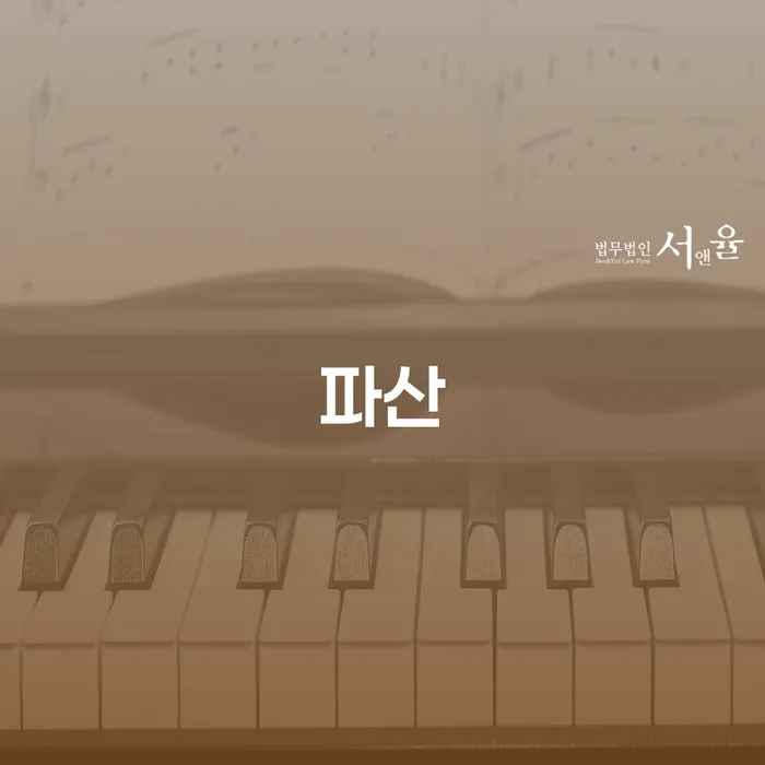 파산자격 개인회생 문제해결방법 확인하자