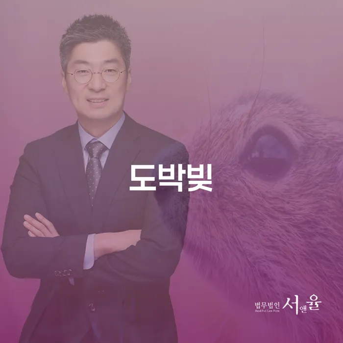 도박채무 개인파산 법률사무소추천