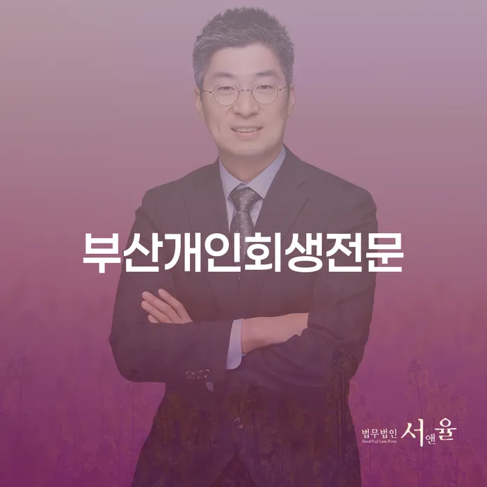 개인회생신청기간 개인회생 처리방법 장점을