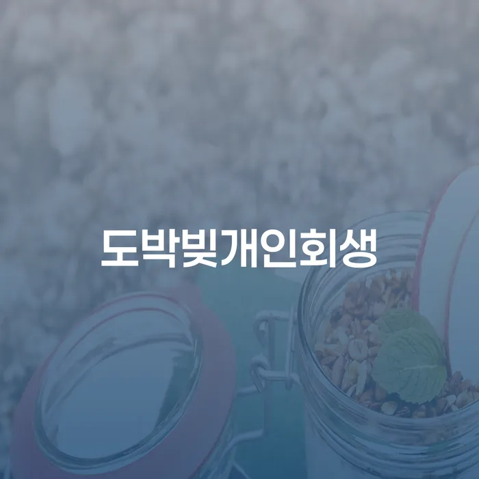 개인회생렌트카 빚 해결할 모든정보