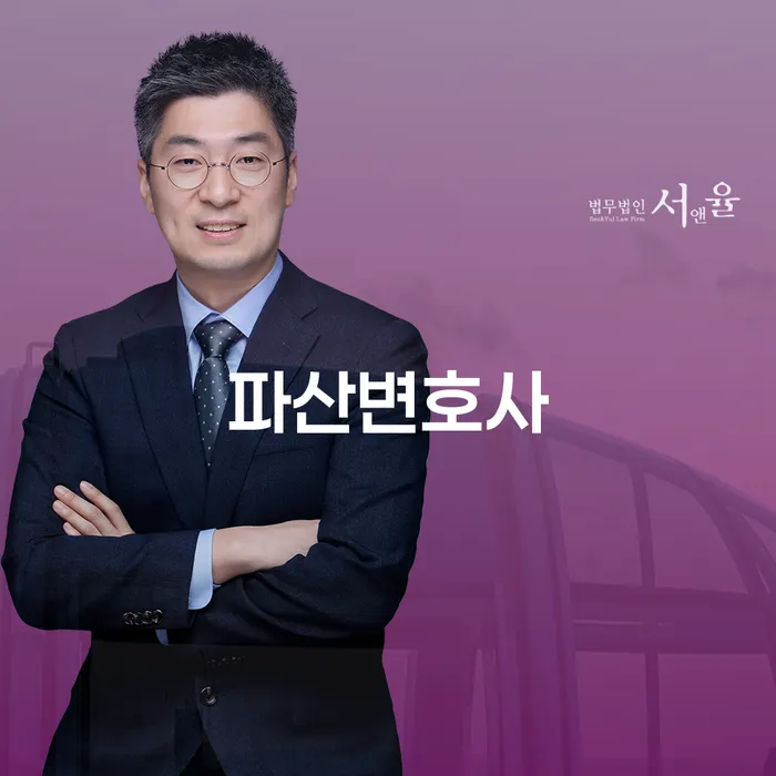 워크아웃 개인파산 유선상담