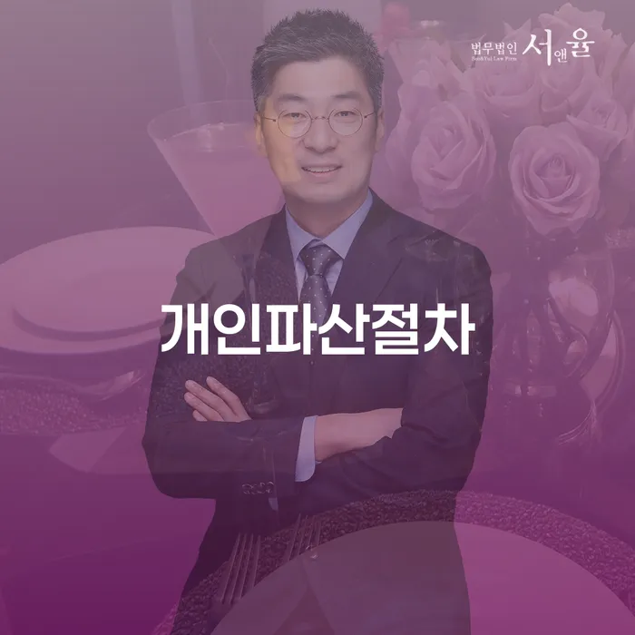 개인회생진행 개인회생으로 현명하게 단점을