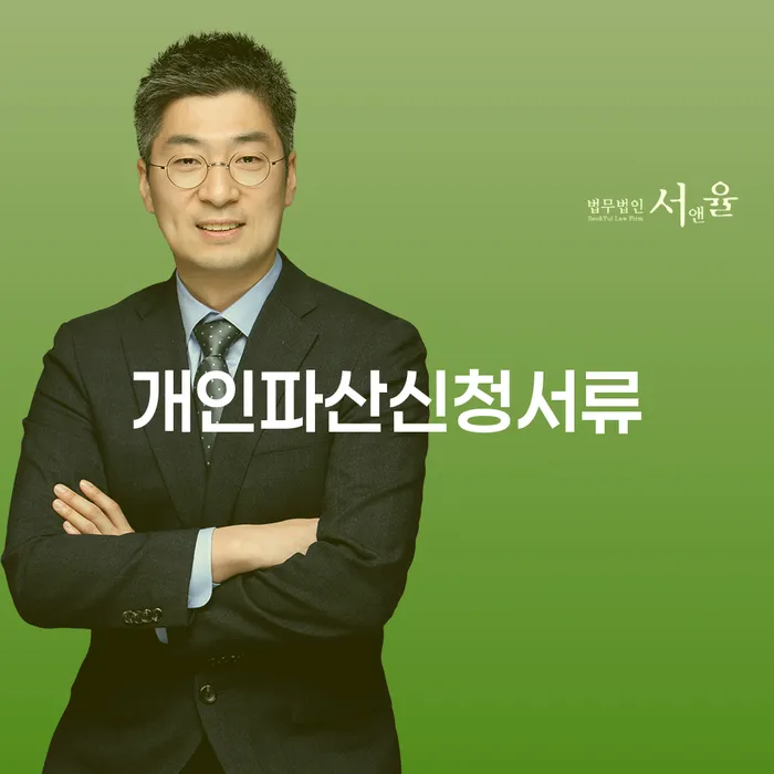 빛청산 개인회생 처리방법 높아진