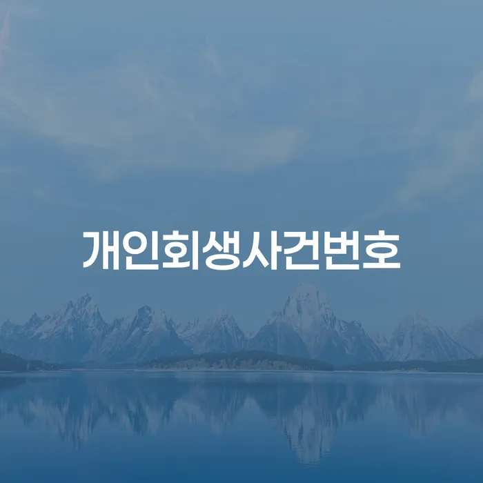 신용카드 연체 빚 해결할 자세하게 알아보자