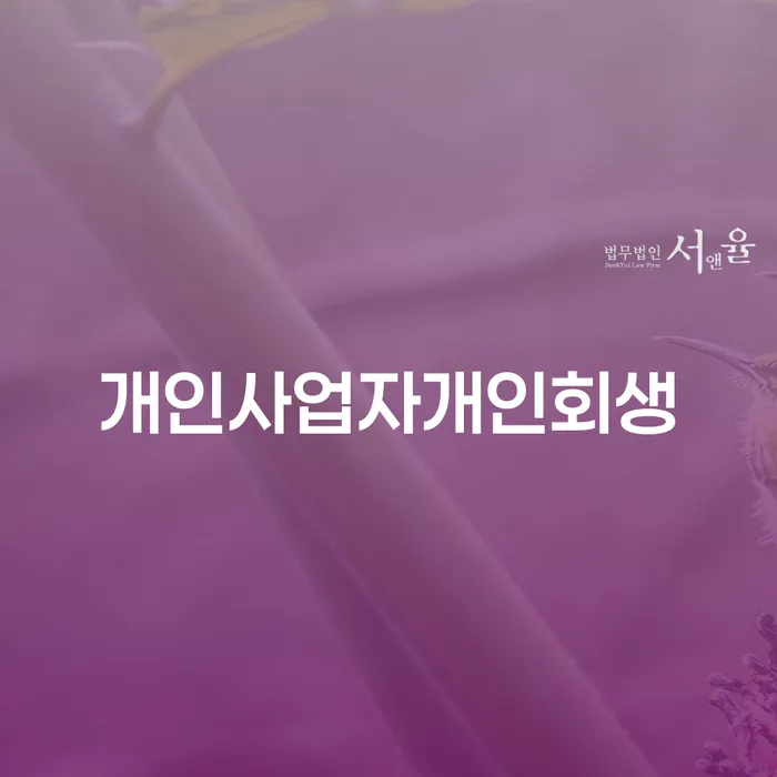 제천시 파산선고기일 대출 받은 돈채무조정 무료로 확인하는 방법