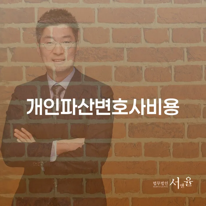성북구 개인파산회생 빚 합법적인 빠른방법 궁금하다면..