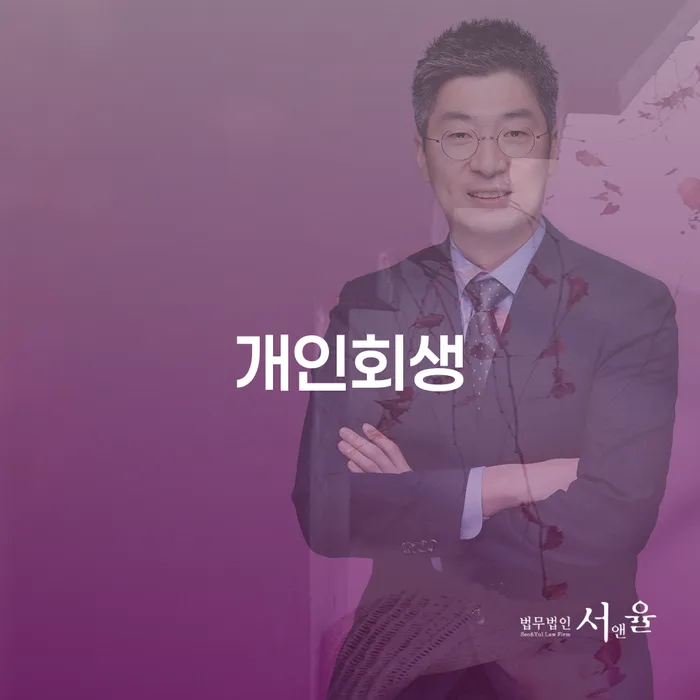 삼척시 도박회생 대출 받은 돈채무조정 노하우