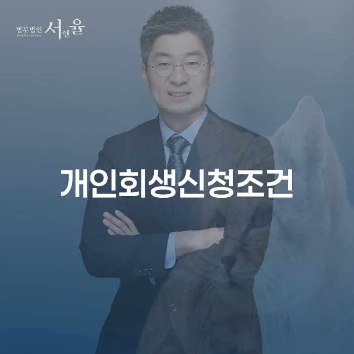 공주시 채무상담 카드빚 연체 살고있는