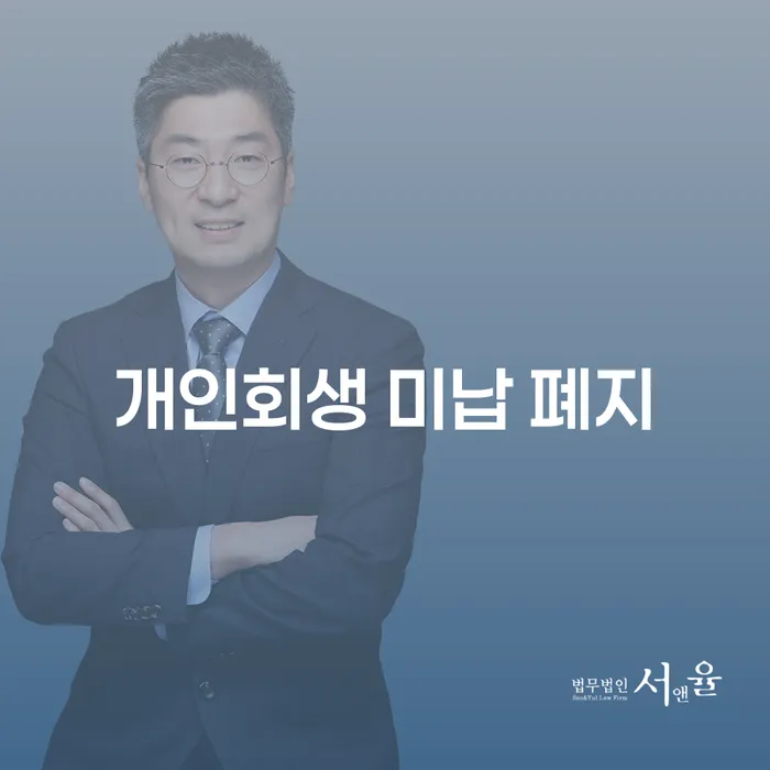 김해시 개인파산선고 대출 받은 돈채무조정 무료상담진행