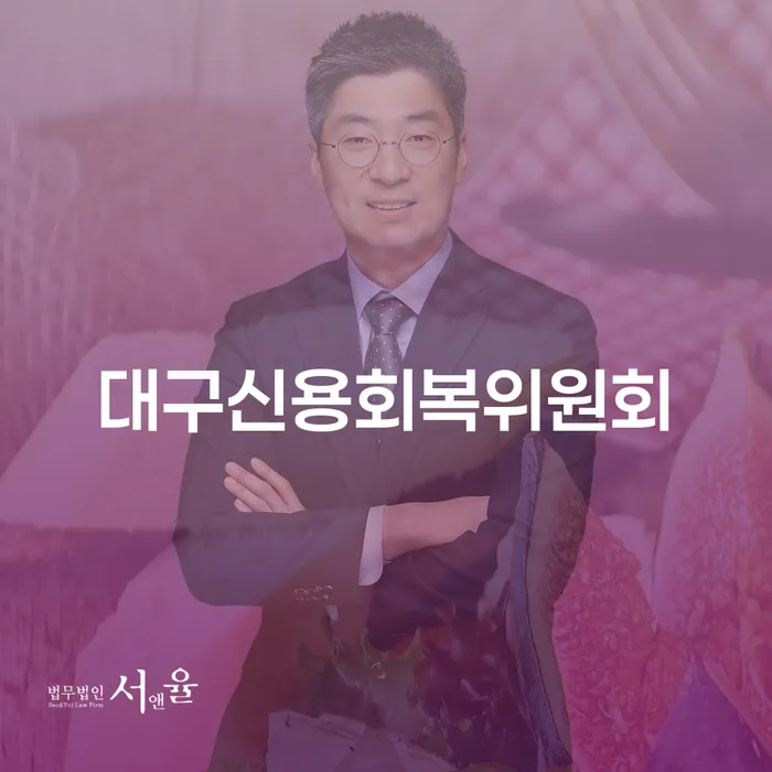 부산 연대보증인채무 카드빚 연체 무료상담