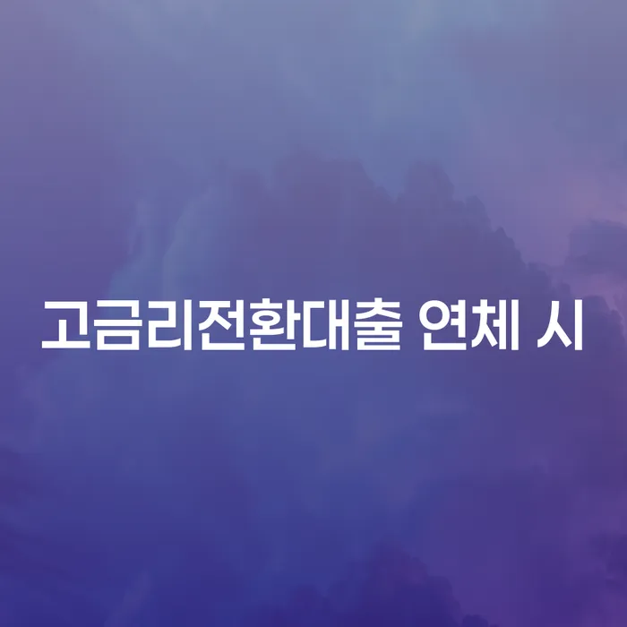 도봉구 개인회생필요서류 개인회생 알아보기
