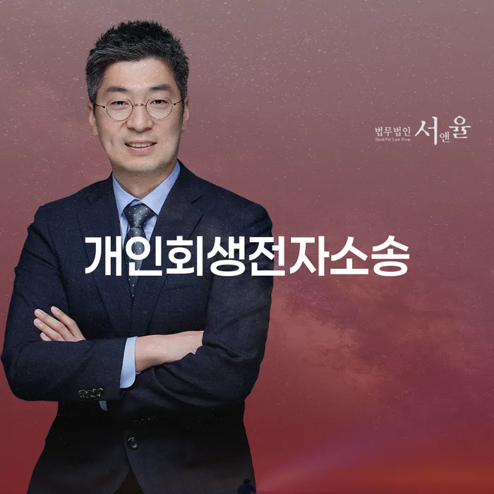 사천시 개인희생 빚청산 미리알기