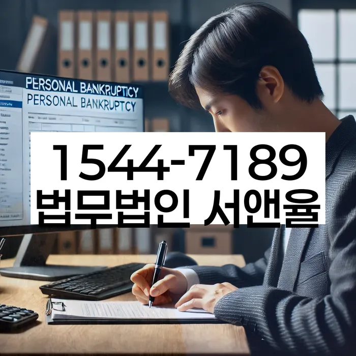 개인회생전자소송