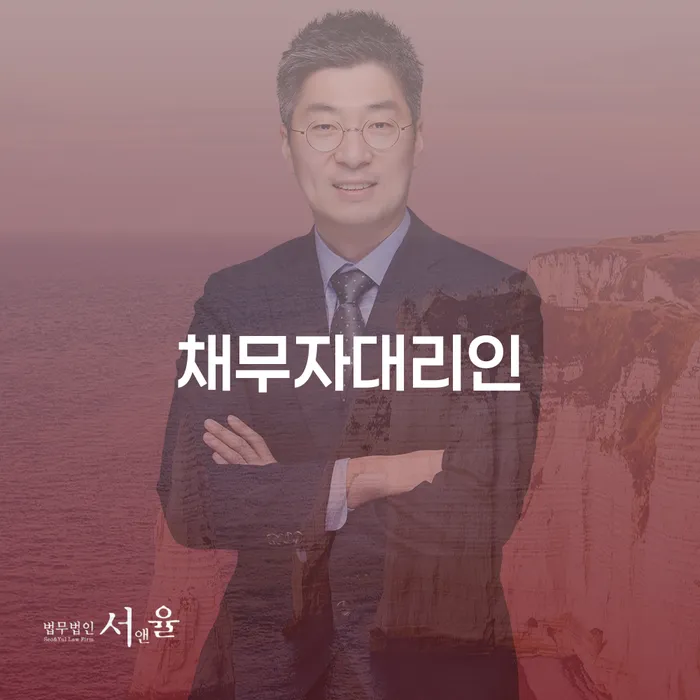 무주군 채권채무조회서 개인회생,개인파산으로 지식을