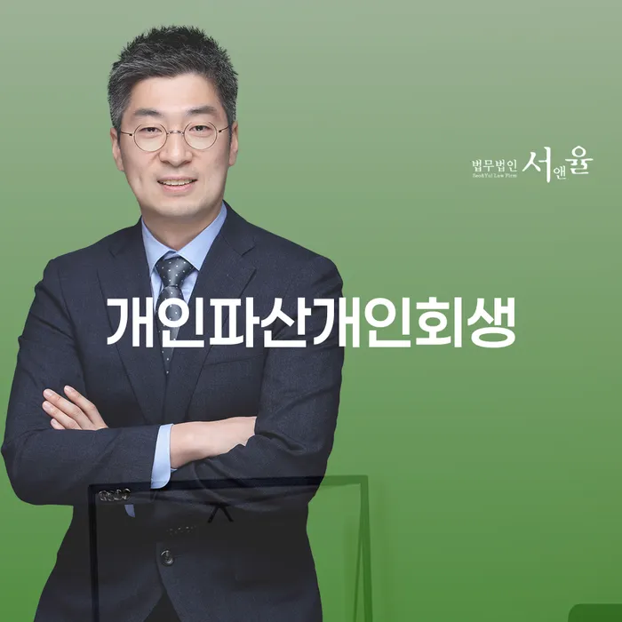경주시 통대환대출 연체 시 개인회생 문제해결방법 미리알기