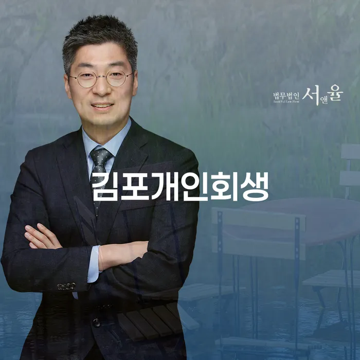 달성군 주식채무 대출 연체 개인회생 도움이 되는