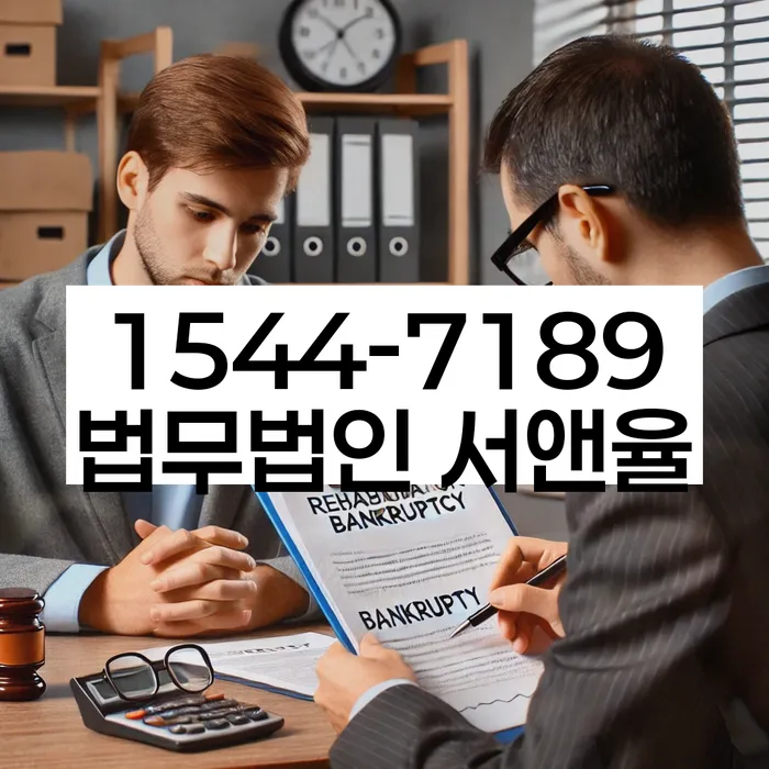 개인회생 후 신용 회복