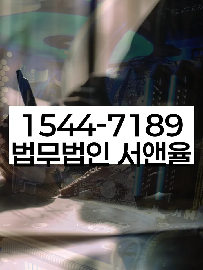 독촉장 무시 후 대처