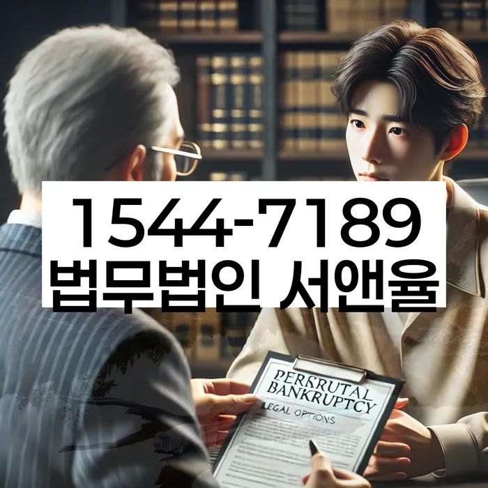 신용 회복 상담