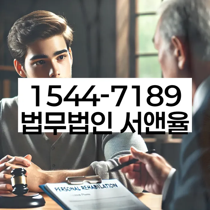 독촉 전화 소송 방지 방법