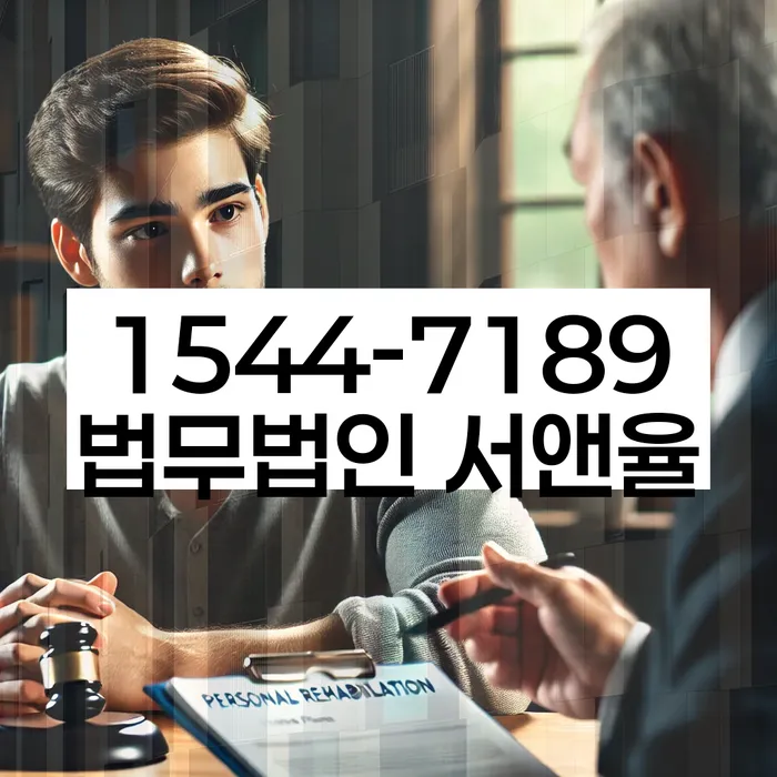 신대방1동 개인회생 신청