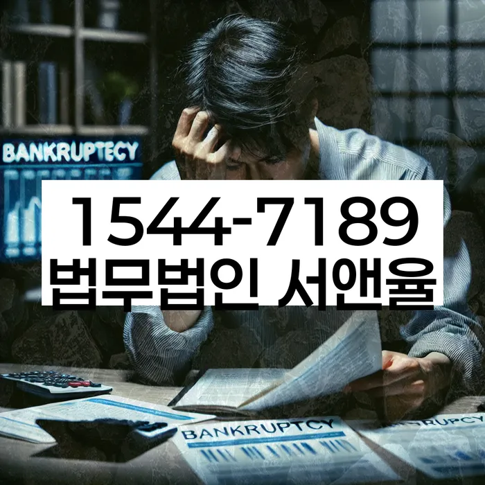 군위군 개인회생