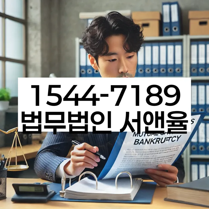 행운동 개인회생신청